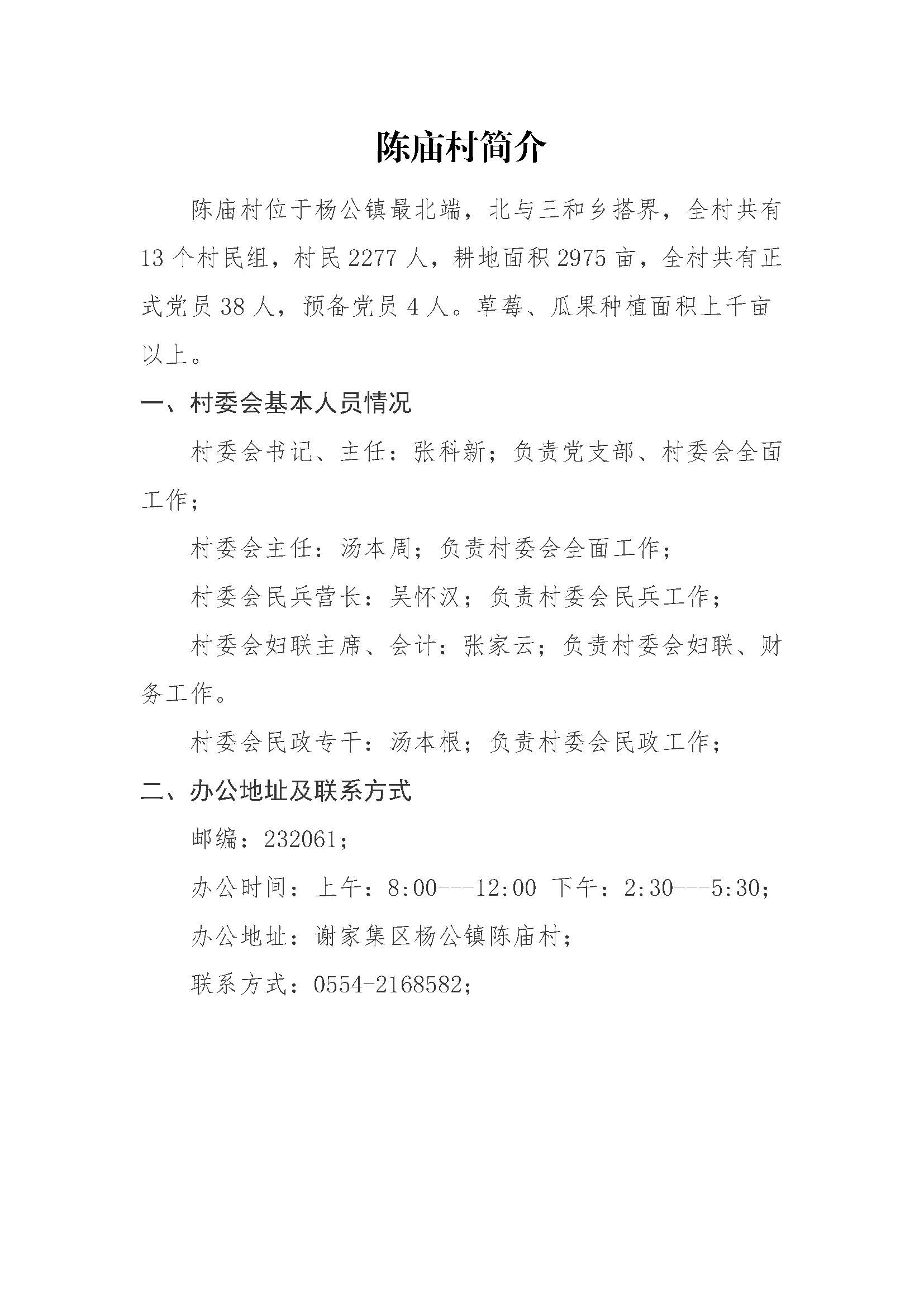 汤庄村委会最新招聘信息及应聘指南，汤庄村委会招聘信息与应聘指南发布