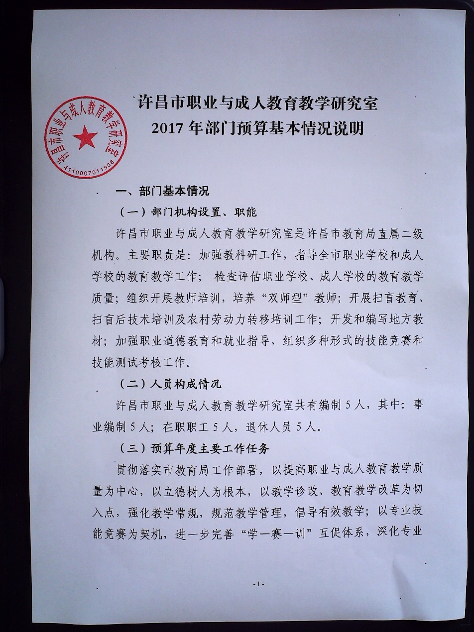 绥中县成人教育事业单位最新发展规划，绥中县成人教育事业单位发展规划展望