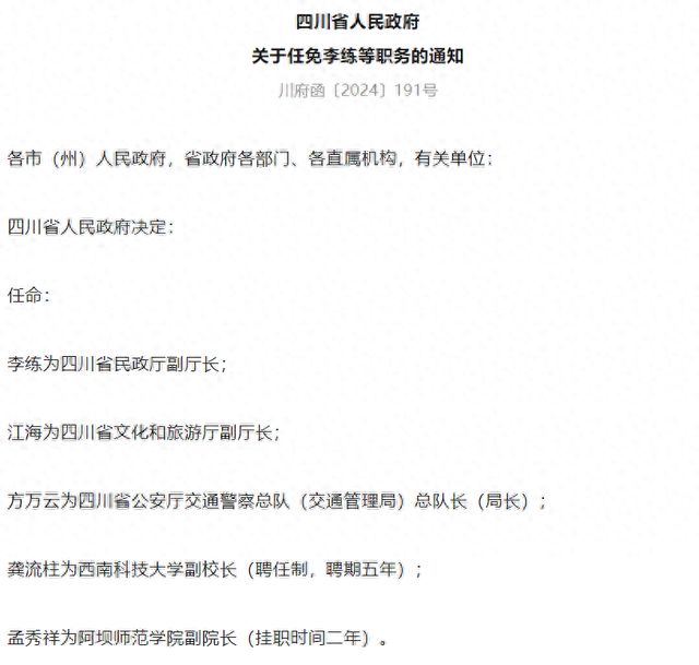 金山屯区民政局最新人事任命动态及其深远影响，金山屯区民政局人事任命动态与深远影响分析