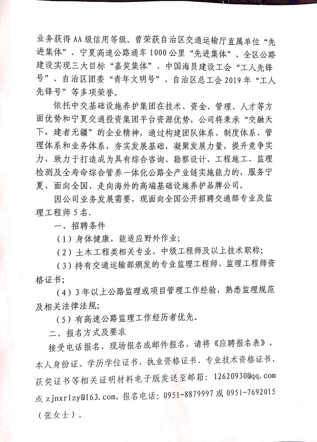 高平市交通运输局最新招聘信息全面解析，高平市交通运输局最新招聘全面解析