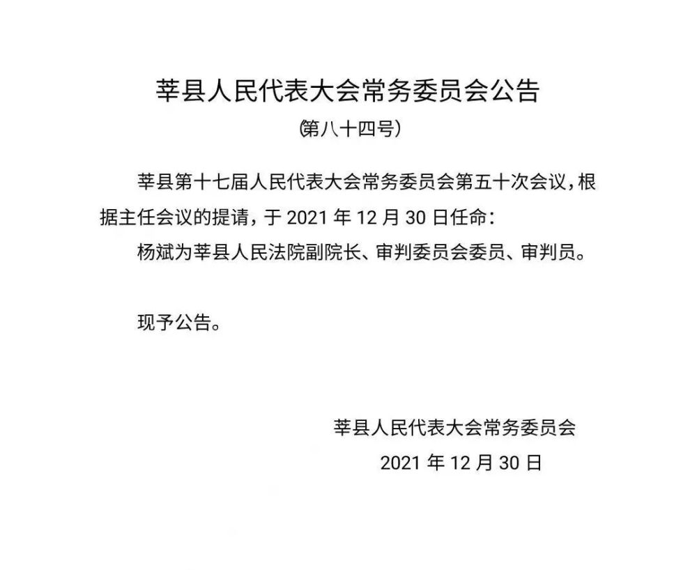 宣化村委会最新人事任命，引领未来，共创辉煌，宣化村委会人事任命揭晓，共创辉煌未来新篇章