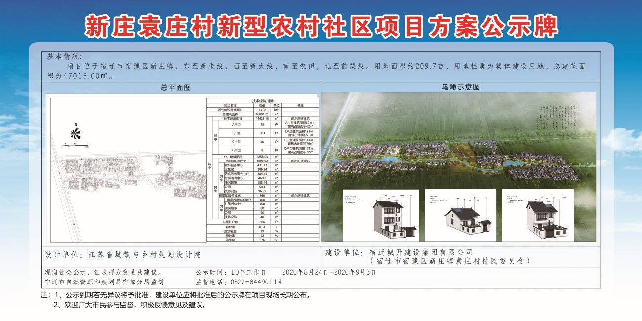 焦口村委会最新发展规划，塑造未来乡村蓝图，焦口村委会未来乡村蓝图发展规划揭秘