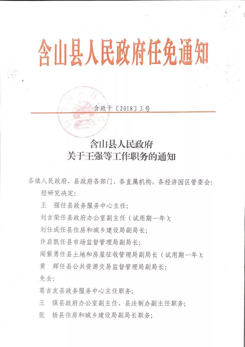 峨眉山市文化局及最新人事任命动态揭秘，峨眉山市文化局人事任命动态揭秘