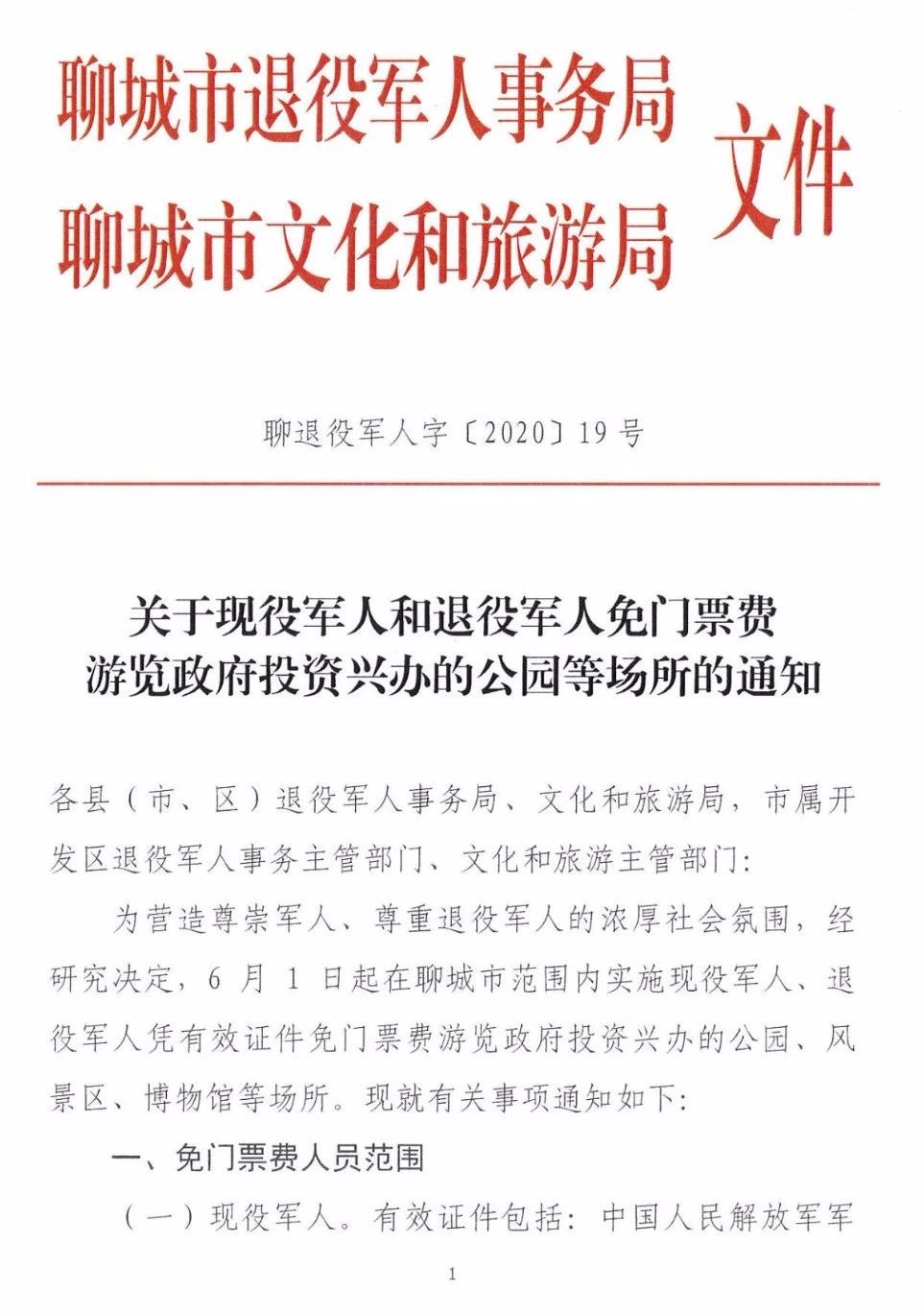 东山区退役军人事务局最新人事任命，推动退役军人事务工作再上新台阶，东山区退役军人事务局人事任命推动工作再上新台阶