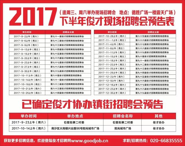 汤沟镇最新招聘信息及详细解读，汤沟镇最新招聘信息全面解读