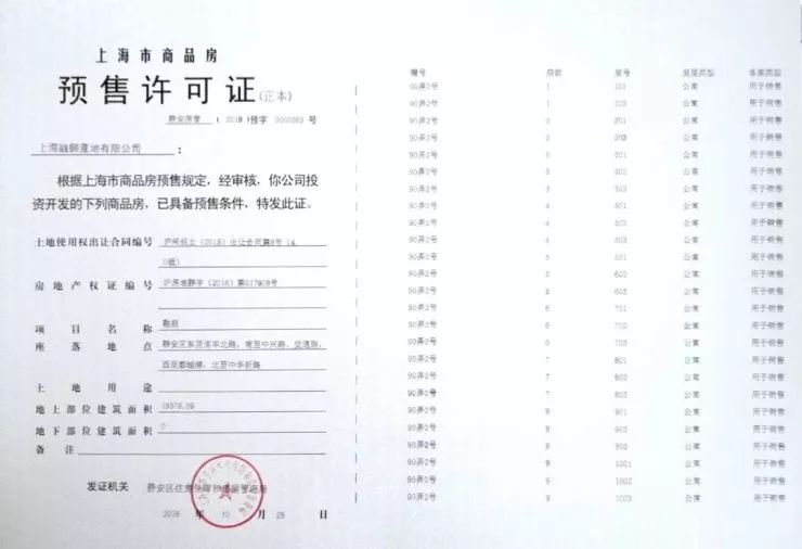 盘马村委会最新人事任命公告，盘马村委会人事任命公告，最新领导名单揭晓