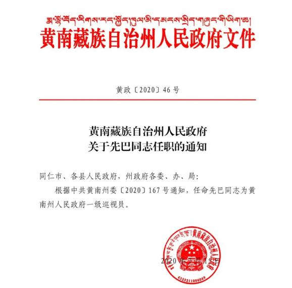 坪牙村委会最新人事任命，领导层更新，展望新篇章，坪牙村委会领导层人事任命更新，展望新篇章