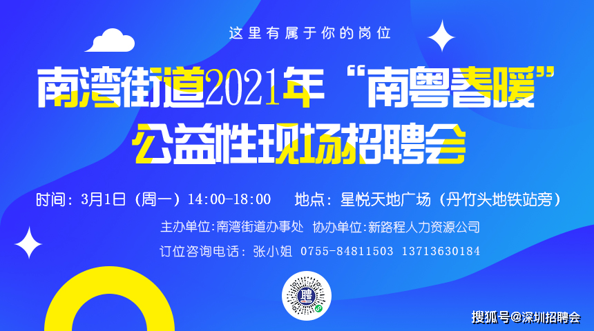 建昌道街道最新招聘信息全面更新，求职者的福音来了！，建昌道街道最新招聘信息更新，求职者福音来临！