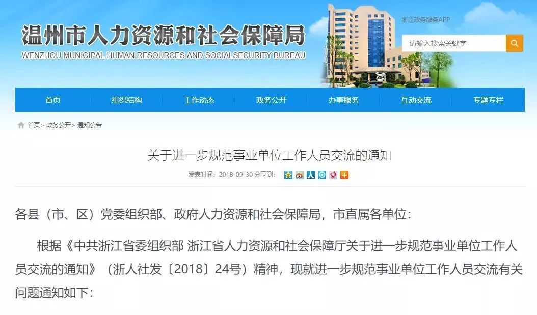 瓯海区成人教育事业单位最新人事任命，推动成人教育发展新篇章，瓯海区成人教育事业单位人事任命，开启发展新篇章