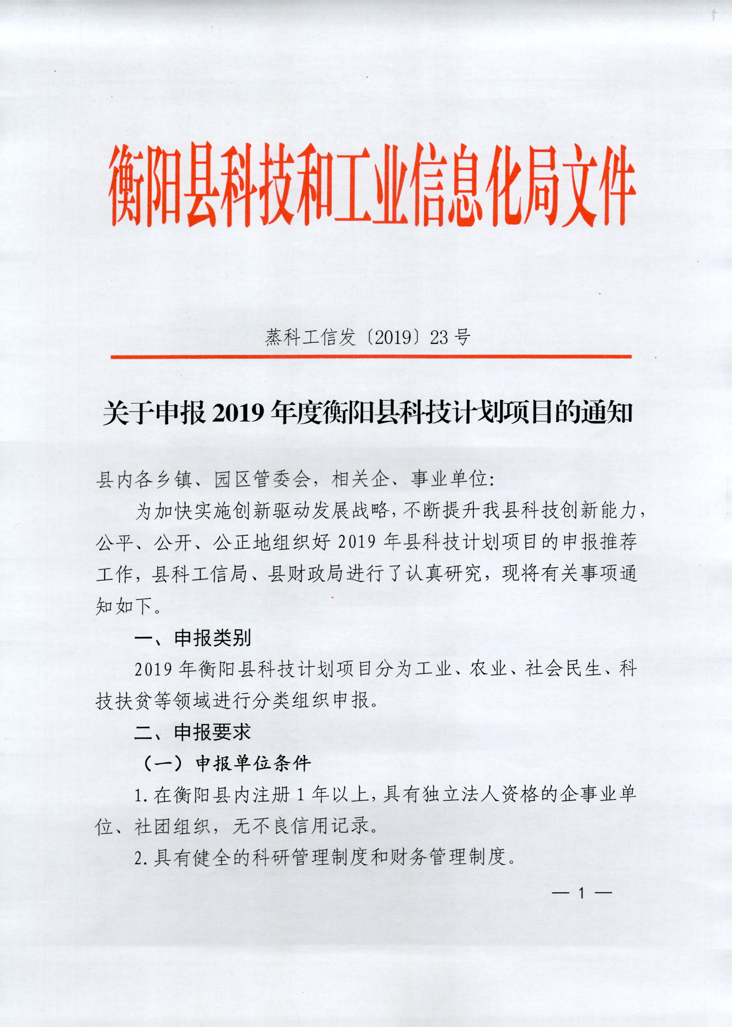 桑植县科学技术和工业信息化局全新招聘信息及职业机会探索，桑植县科学技术和工业信息化局最新招聘信息及职业前景展望