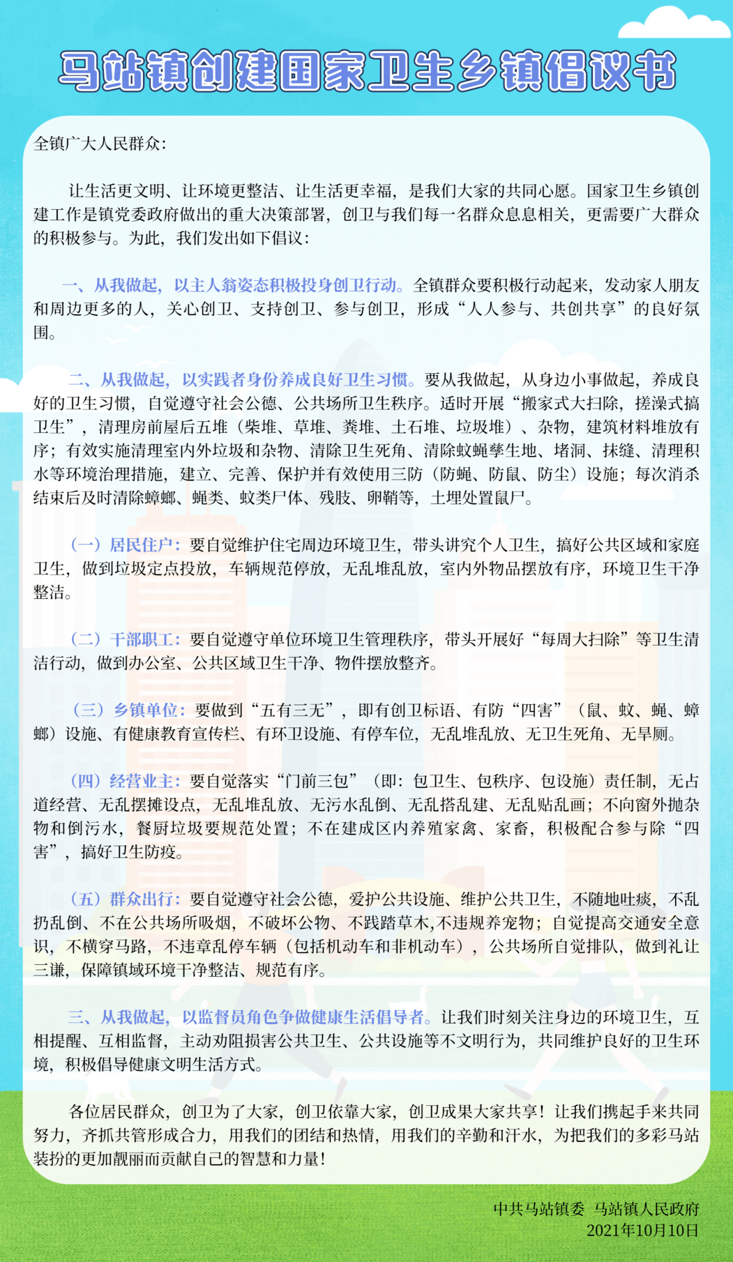 马站乡最新人事任命，引领未来发展的新篇章，马站乡人事任命揭晓，引领未来发展的新篇章启动