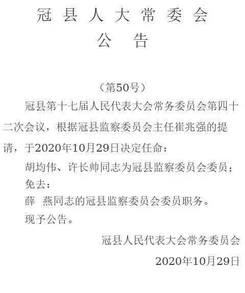 老王集乡最新人事任命动态及未来展望，老王集乡人事任命最新动态与未来展望