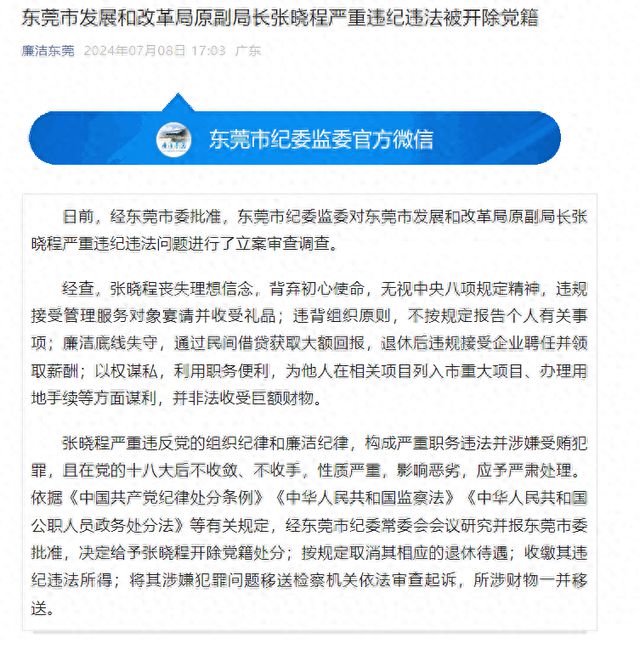 东阿县发展和改革局最新招聘信息概览，东阿县发展和改革局最新招聘概览