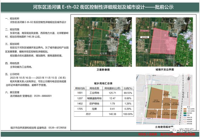 浓河镇最新发展规划，塑造未来繁荣蓝图，浓河镇未来繁荣蓝图，最新发展规划揭秘