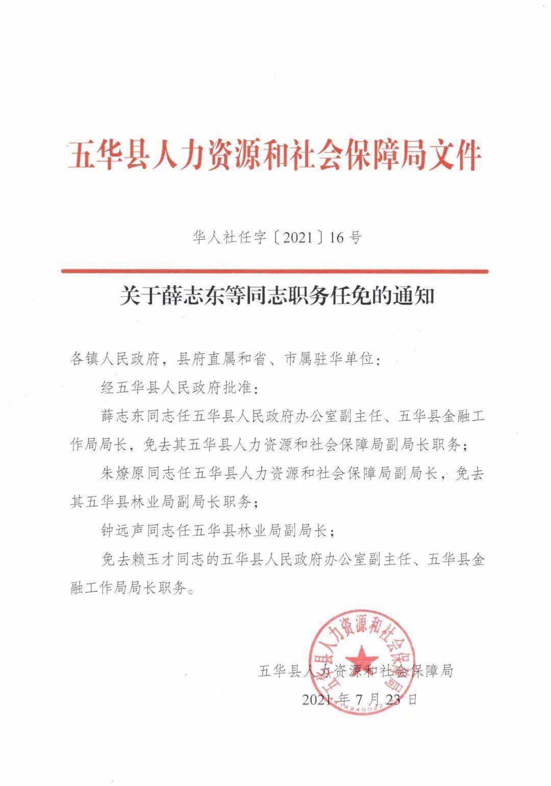 青田县成人教育事业单位最新人事任命及后续展望，青田县成人教育事业单位人事任命概览与未来展望