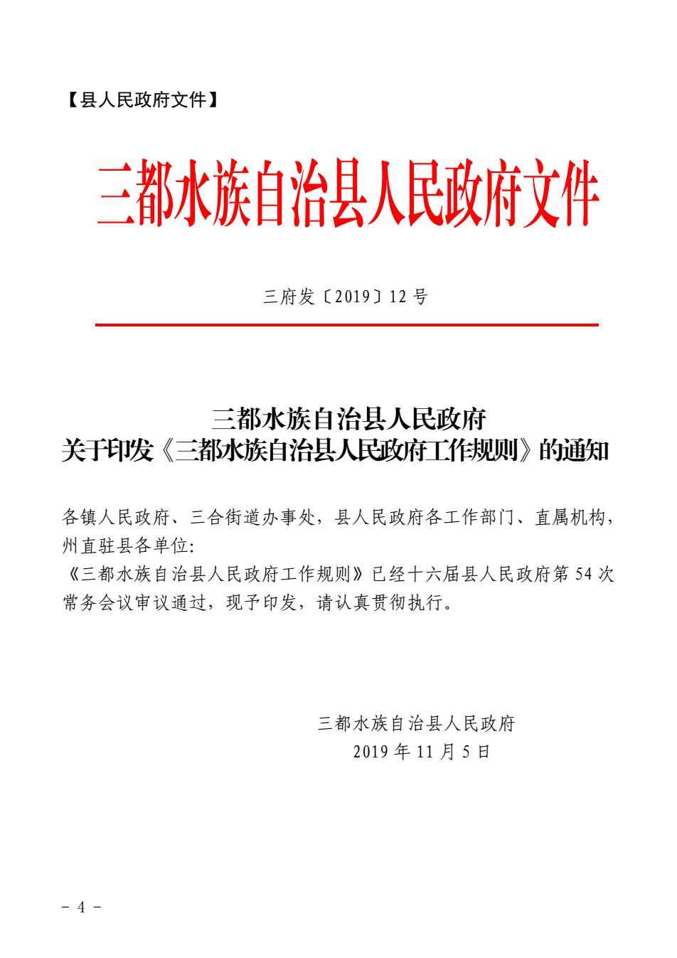 三都水族自治县医疗保障局最新人事任命动态，三都水族自治县医疗保障局人事任命动态更新