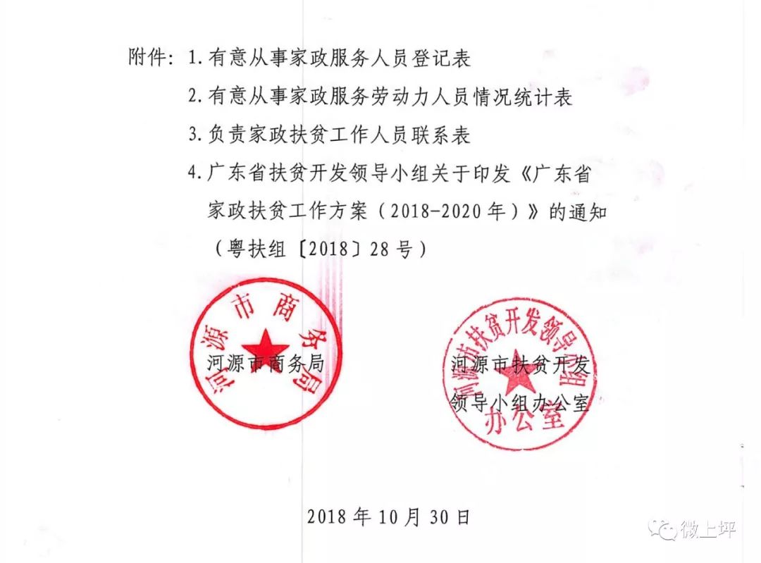 口头坝村委会最新人事任命，推动乡村发展，引领新篇章，口头坝村委会人事任命揭晓，引领乡村发展新篇章