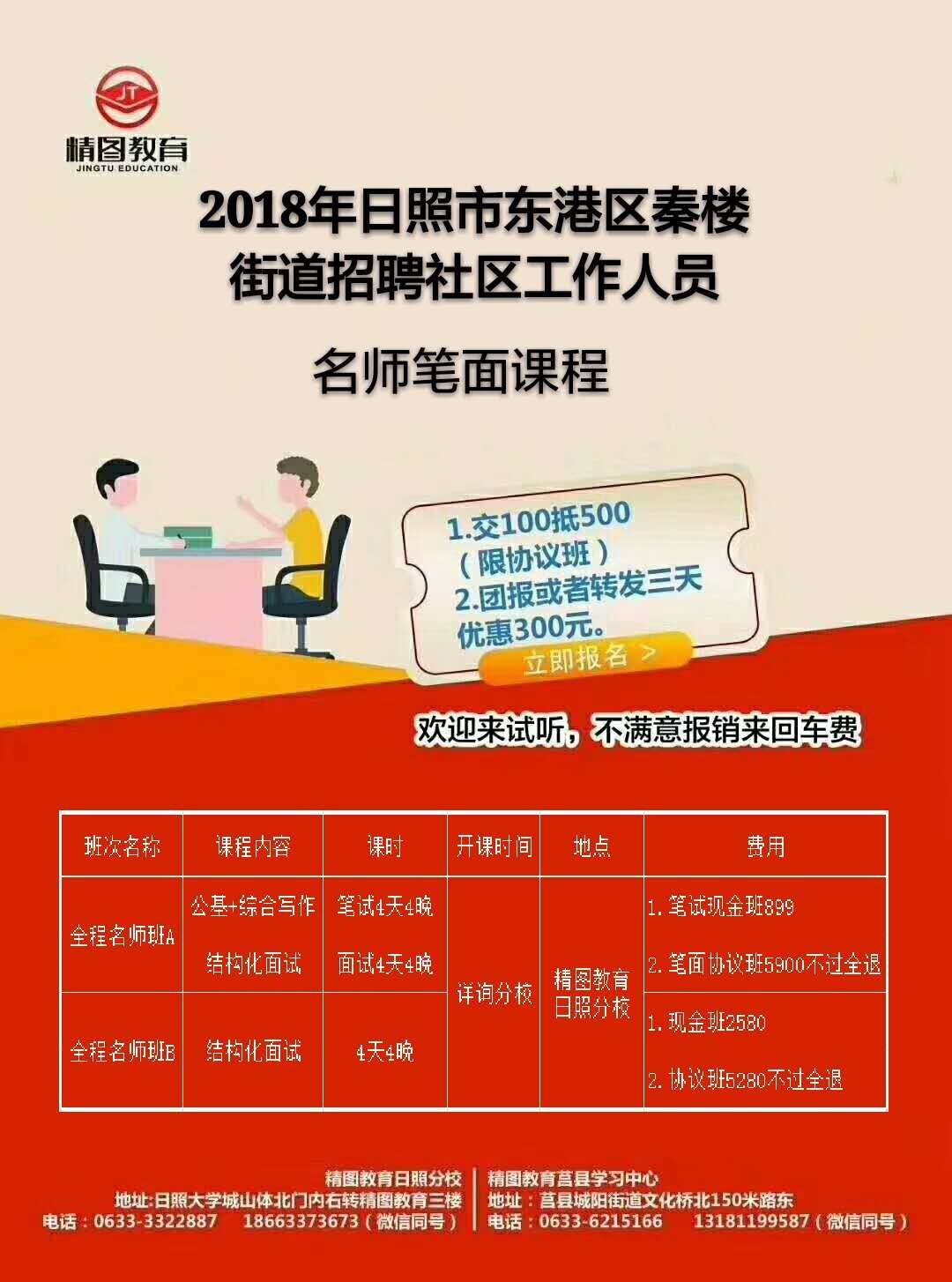 陵东街道最新招聘信息及详细解读，陵东街道最新招聘信息全面解读