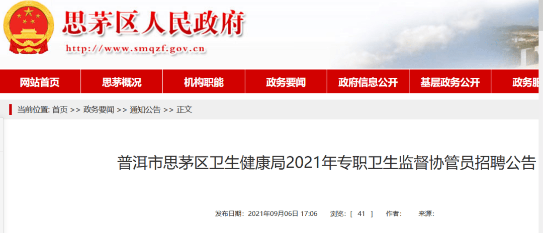 开化县卫生健康局最新招聘信息及详细解读，开化县卫生健康局最新招聘信息全面解读