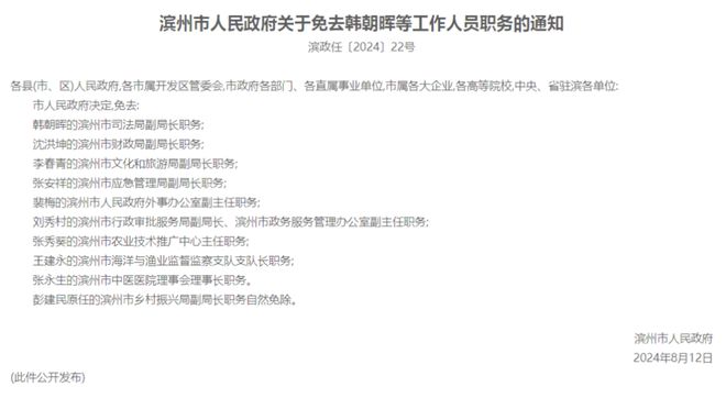 雁山区级托养福利事业单位最新人事任命及其影响，雁山区级托养福利事业单位人事任命揭晓及其深远影响