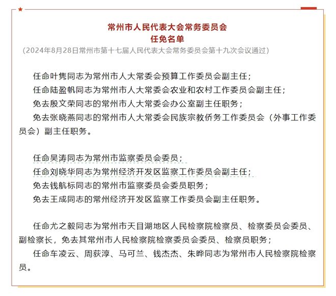 大卦村委会最新人事任命及未来展望，大卦村委会人事新任命，未来展望与期待