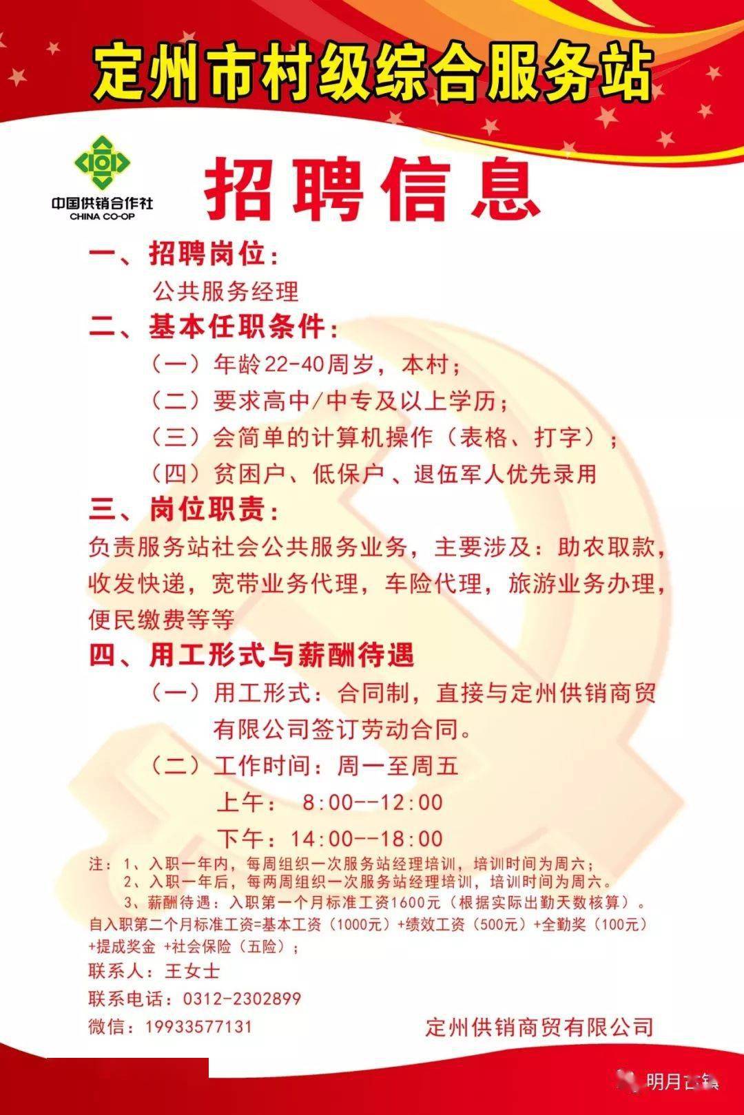 廿地乡最新招聘信息全面更新，求职者的福音来了！，廿地乡最新招聘信息更新，求职者福音来临！