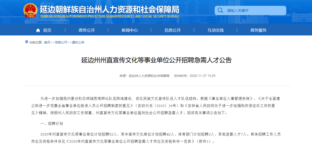 武江区级托养福利事业单位最新人事任命公告，武江区级托养福利事业单位人事任命公告发布