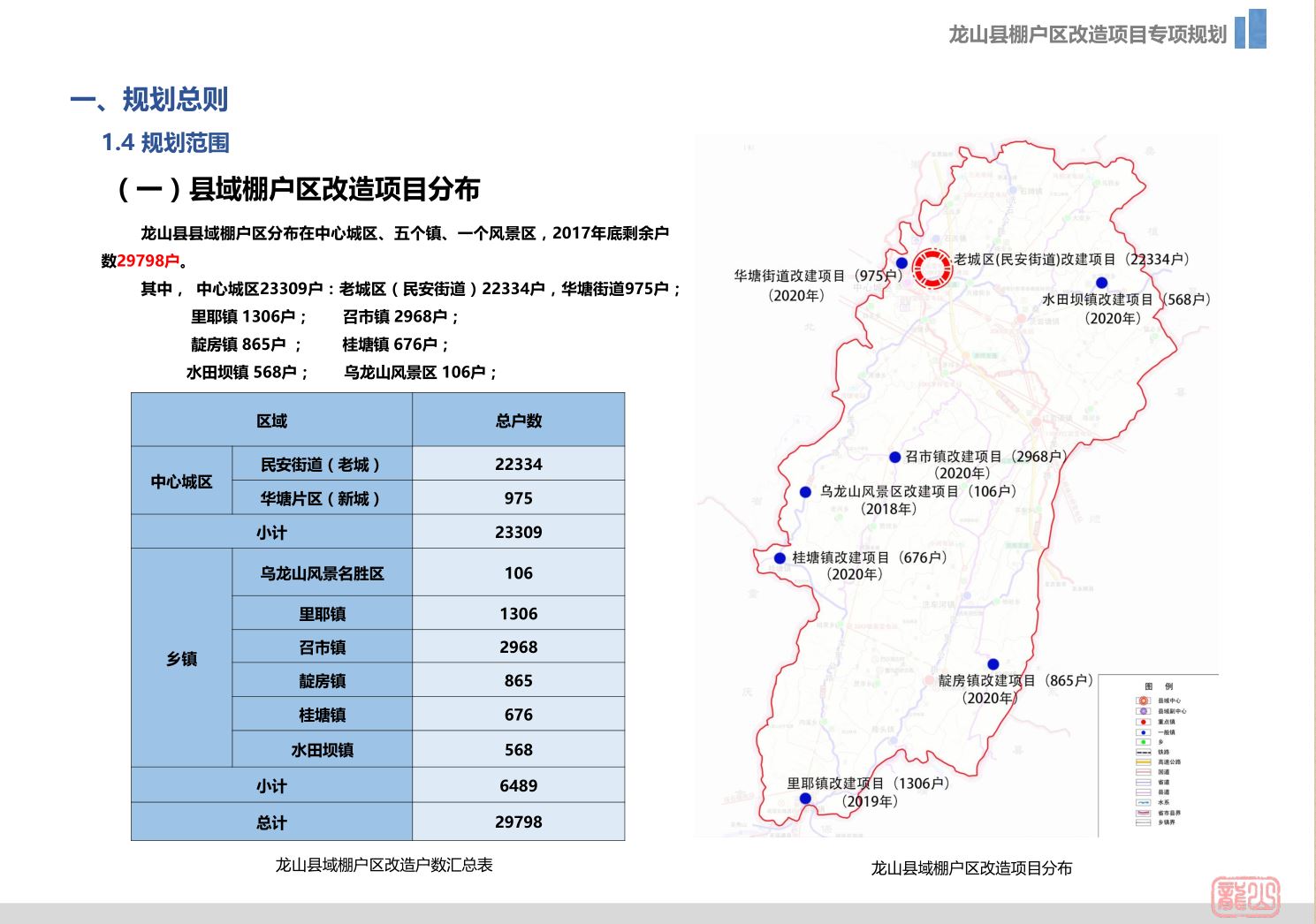 龙山县科技局发展规划，未来科技蓝图揭晓，龙山县科技局发展规划，未来科技蓝图展望