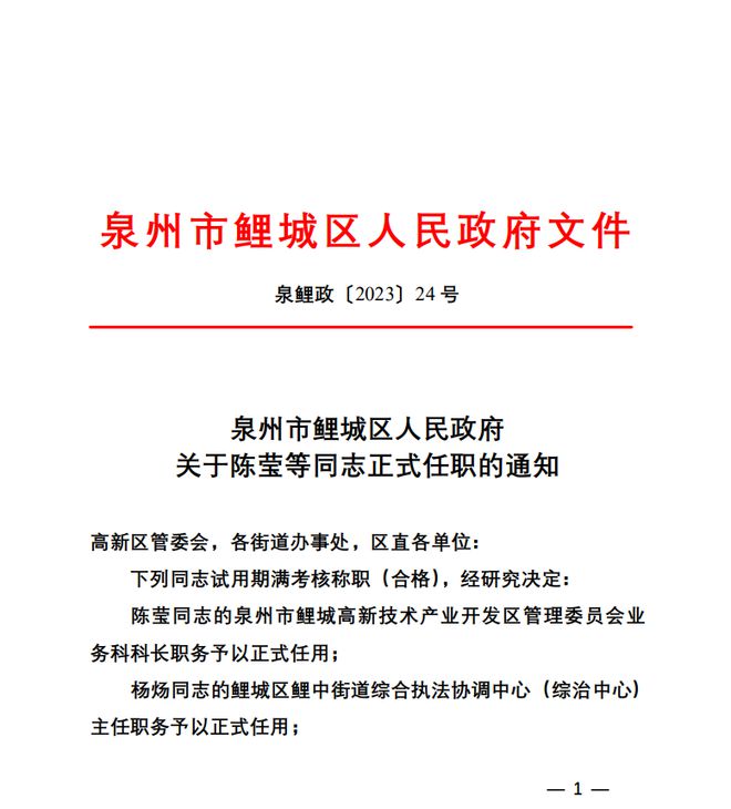 丰泽区小学最新人事任命，引领教育新篇章，丰泽区小学人事任命揭晓，引领教育新篇章启航