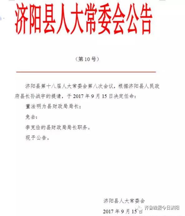 那拉赤村最新人事任命及其背后的故事，那拉赤村人事变动揭秘，最新任命及其背后故事探究