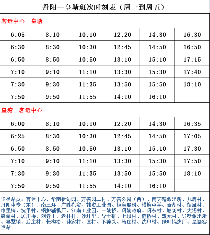 亚马中村最新交通新闻概览，亚马中村交通新闻概览，最新动态与进展