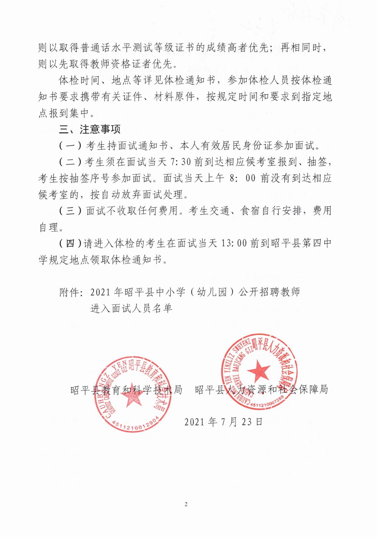 宁都县成人教育事业单位最新人事任命公告及分析，宁都县成人教育事业单位人事最新任命公告解读