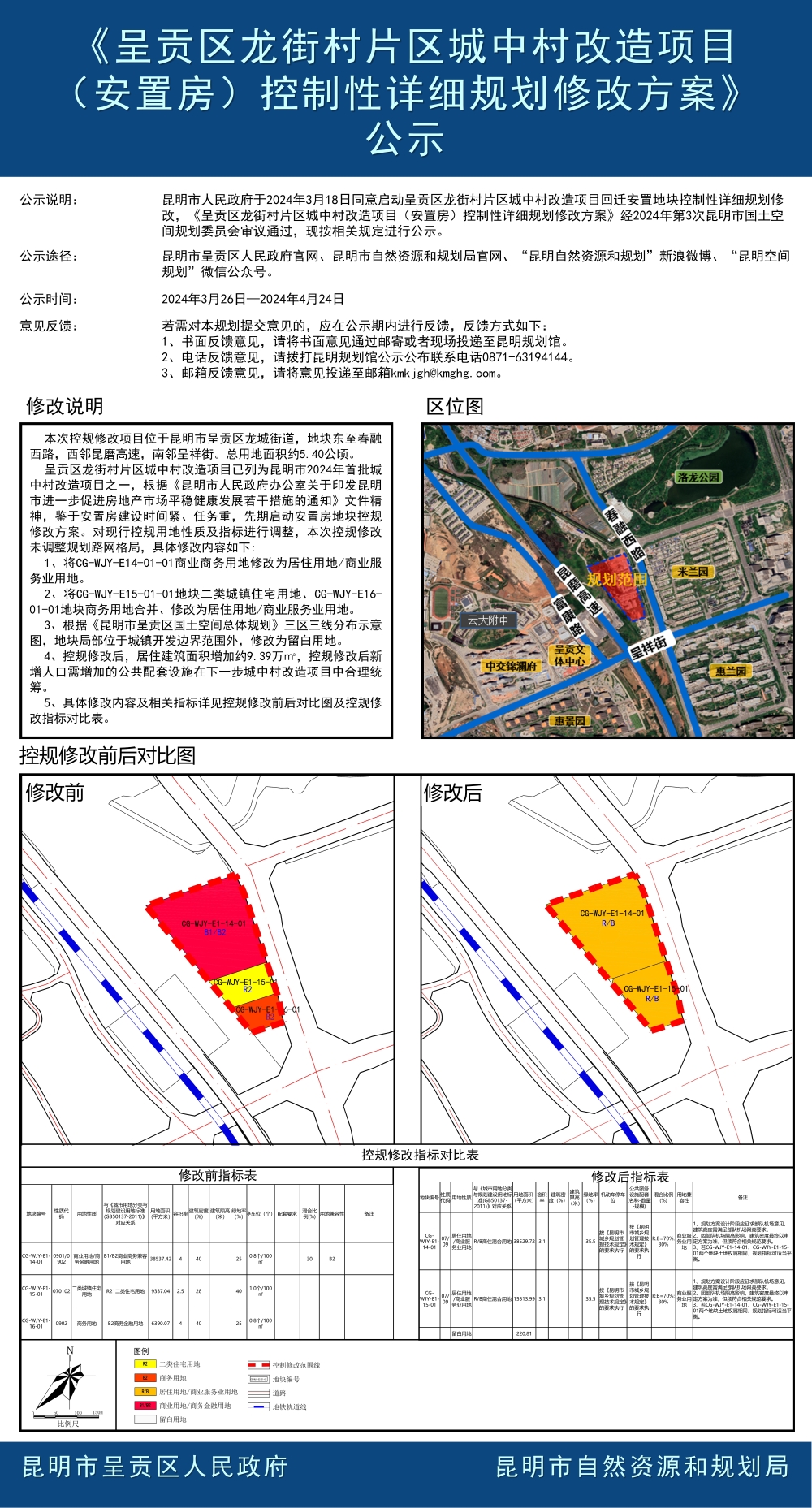 立定村最新发展规划，打造繁荣宜居新农村，立定村发展规划，打造繁荣宜居新农村