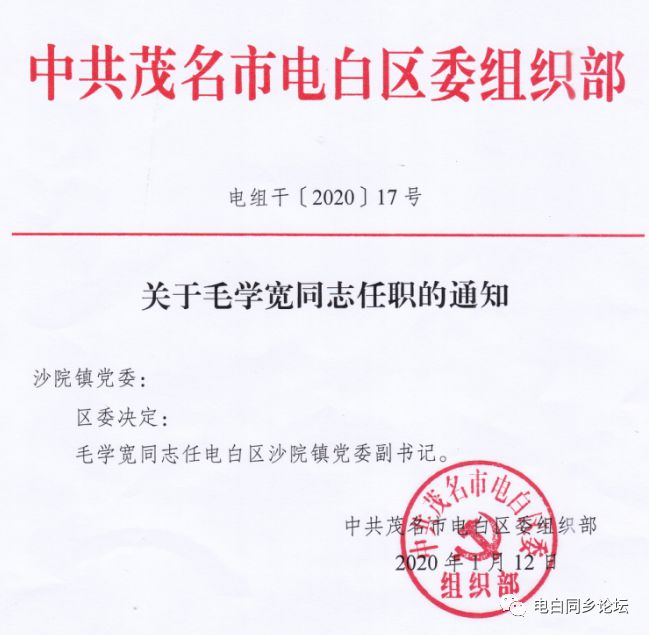 肯肯村最新人事任命动态及未来展望，肯肯村人事任命新动态与未来展望