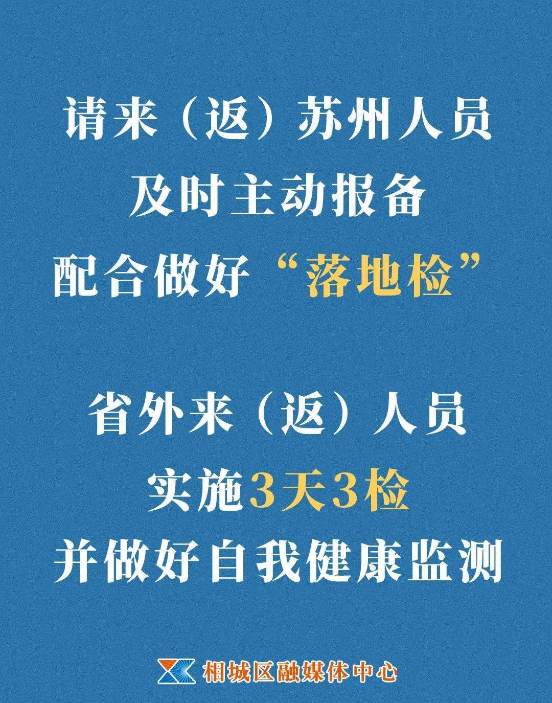 相城区防疫检疫站最新人事任命动态及其深远影响，相城区防疫检疫站人事任命动态与深远影响分析