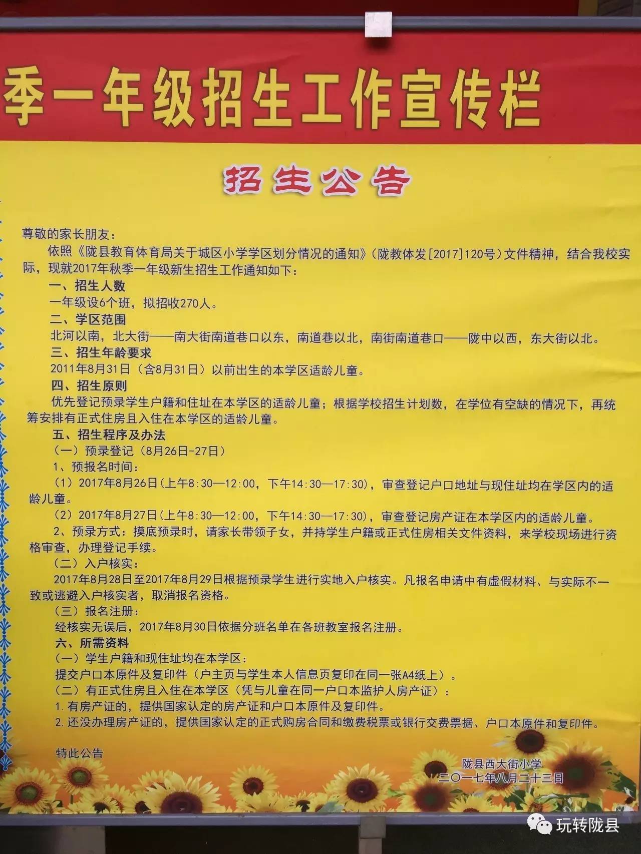 平定县小学最新招聘信息及其相关内容探讨，平定县小学最新招聘信息及相关内容深度探讨