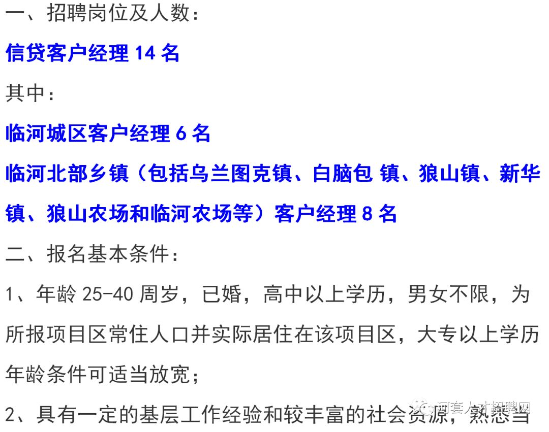 塔村最新招聘信息全面更新，求职者的福音来了！，塔村全新招聘信息更新，求职福音来临！