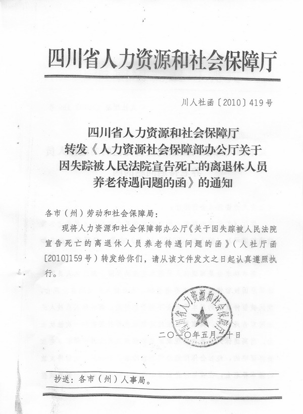 渠县人力资源和社会保障局最新人事任命，塑造未来，引领发展，渠县人力资源和社会保障局人事任命，塑造未来，引领发展新篇章