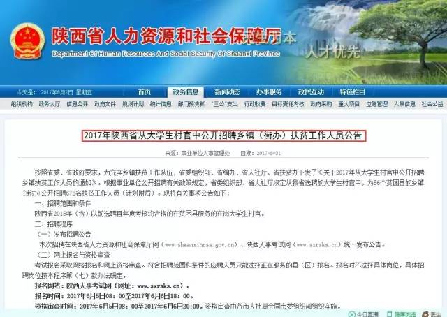 绕巴村最新招聘信息及其相关内容探讨，绕巴村最新招聘信息及相关内容深度探讨