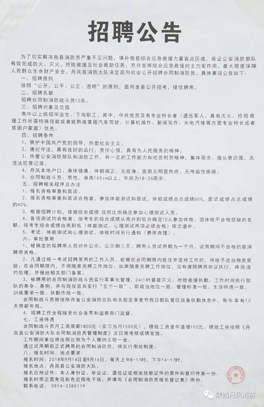 华池县卫生健康局最新招聘信息全面解析，华池县卫生健康局最新招聘信息全面解读与分析