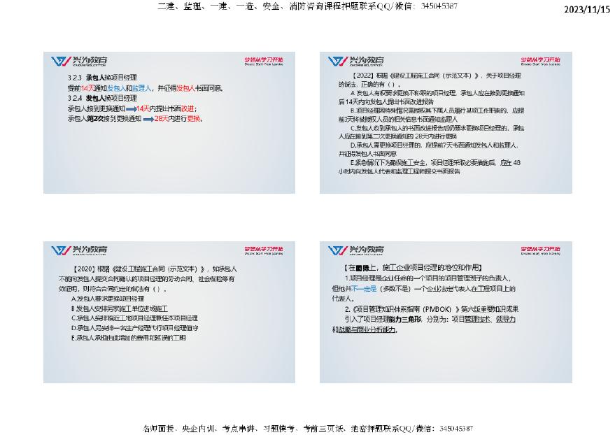 2024精准资料免费大全／2024年最新免费资源全收录