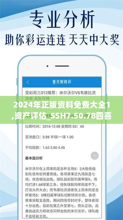 2024精准资料免费大全