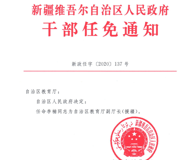 洮北区成人教育事业单位最新人事任命，推动区域教育发展的新一轮力量，洮北区成人教育事业单位人事任命，新一轮区域教育发展力量启动