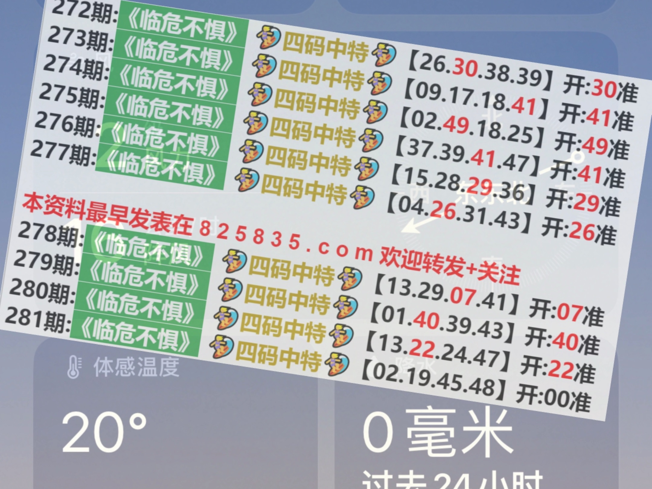 2024澳门53期精选好彩全览,2024澳门天天开好彩大全53期