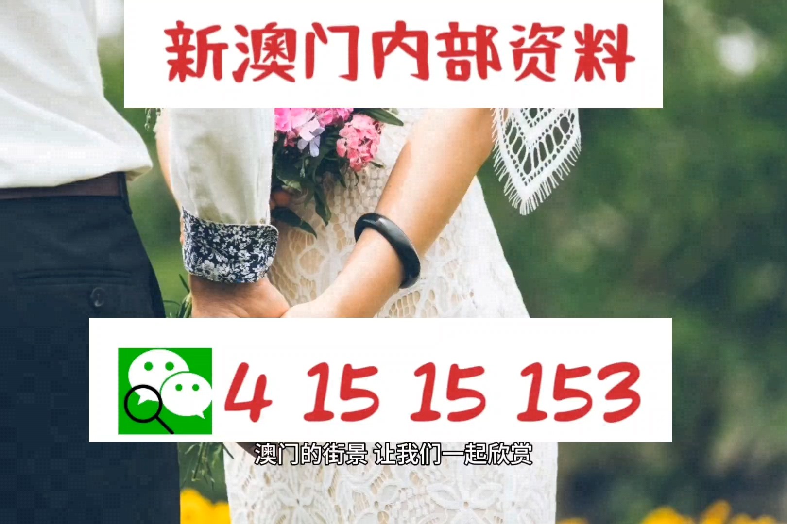 新澳门今晚9点30分开奖结果／澳门最新开奖结果今晚9：30揭晓