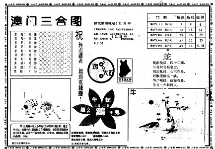 管家婆的资料一肖中特-管家婆精选一肖中特资料