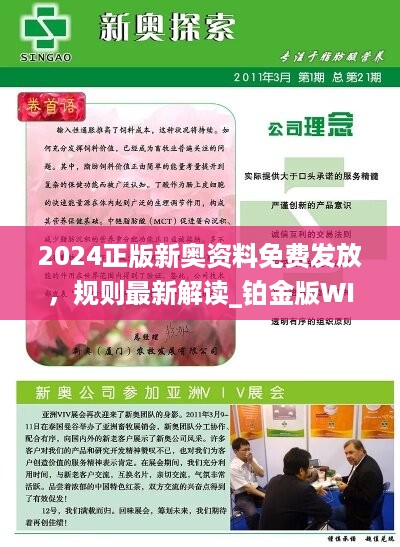 2024新奥资料免费49图库／2024全新奥数资料49图库免费下载