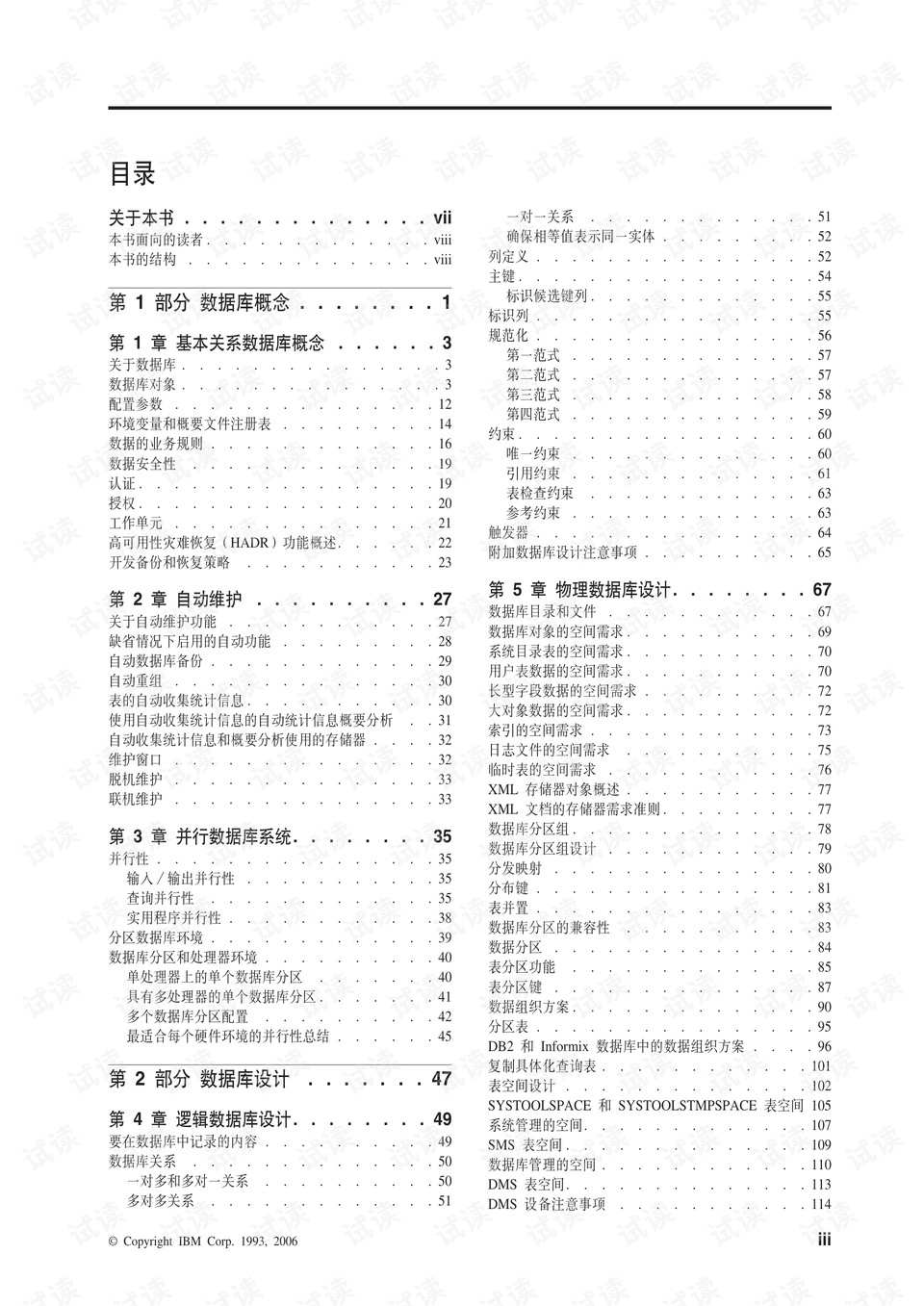 新奥最精准免费大全下载安装(全新奥数精准资源免费下载与安装指南)