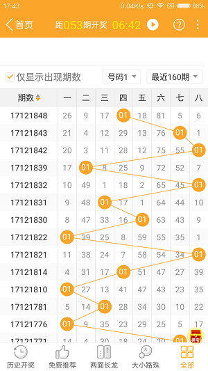 2024年澳门每日精彩彩票,2o24年天天彩澳门天天彩