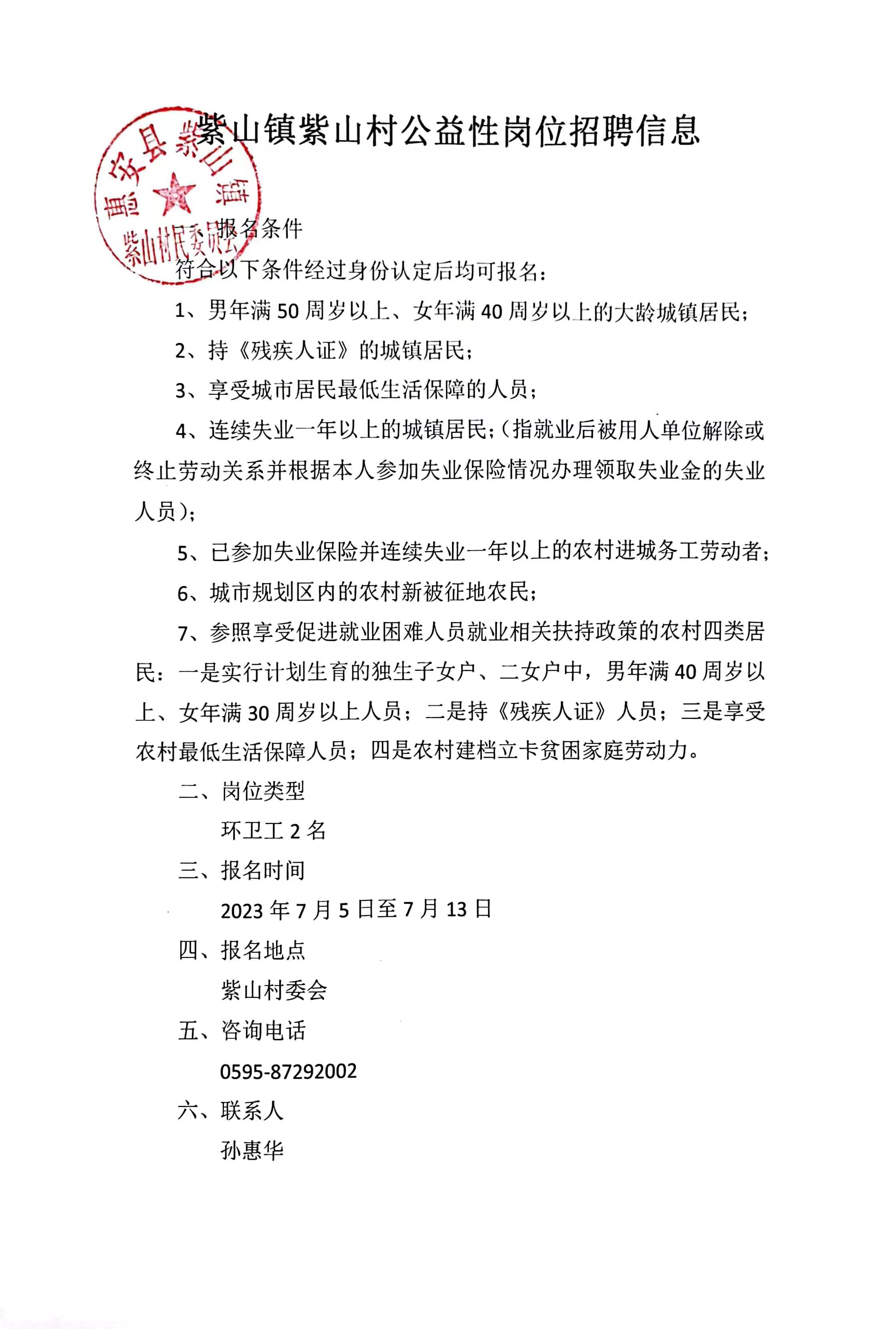 下十八村委会最新招聘信息全面解析，下十八村委会最新招聘信息全面解读